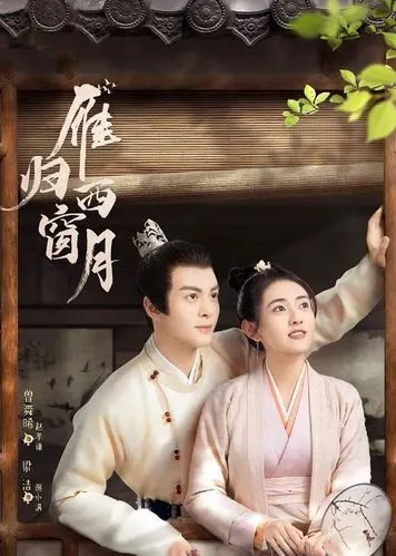 Same Moonlight相同月光(Xiang Tong Yue Guang) Time Flies and You Are Here OST By Don Chu朱兴东