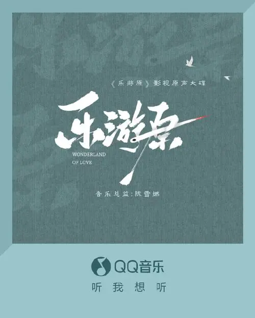 Will You Still Remember还会记得吗(Hai Hui Ji De Ma) Wonderland of Love OST By Chen Xueran陈雪燃