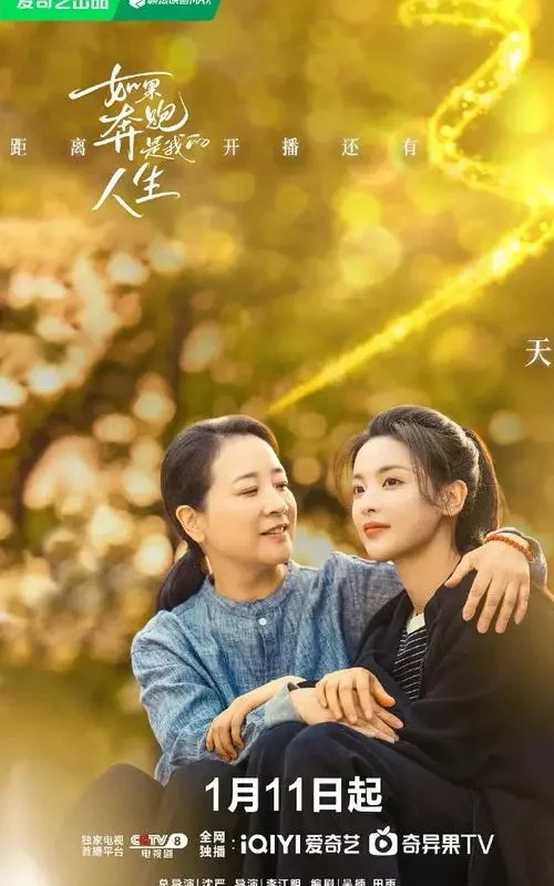 I'm Fine (Born to Run OST) By Jess Lee李佳薇