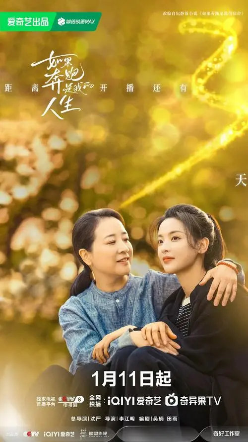 I'm Fine (Born to Run OST) By Jess Lee李佳薇