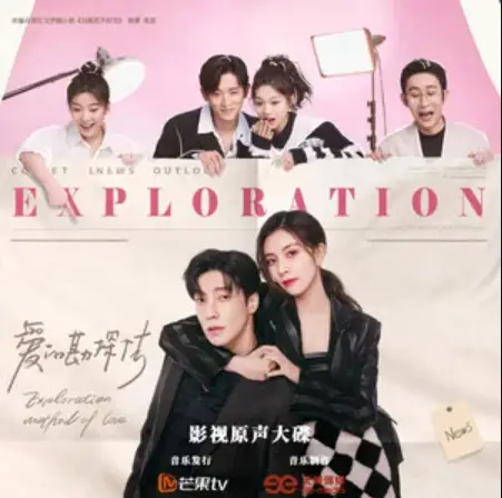 Attached To You对你依恋(Dui Ni Yi Lian) Exploration Method of Love OST By Reyi Liu Renyu刘人语