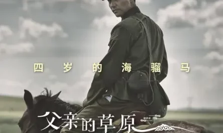 Four Year Old Bay Dun Horse四岁的海骝马(Si Sui De Hai Liu Ma) Father's Grassland and Mother's River OST By Ayanga阿云嘎