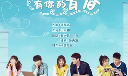 The Youth With You有你的青春(You Ni De Qing Chun) The Love Equations OST By Reyi Liu Renyu刘人语 & Alice Yan Bingyi颜丙沂 & Yang Ge杨格 & Simon Gong Jun龚俊
