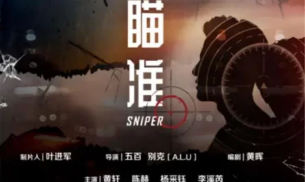 Sniper瞄准(Miao Zhun) Sniper OST By Ayanga阿云嘎