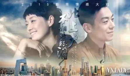 We Shouldn't Be Like This我们不该这样的(Wo Men Bu Gai Zhe Yang De) Swan Dive for Love OST By Zhang Hexuan张赫宣