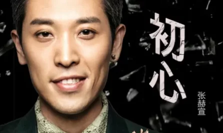 Initial Heart初心(Chu Xin) Guardian OST By Zhang Hexuan张赫宣