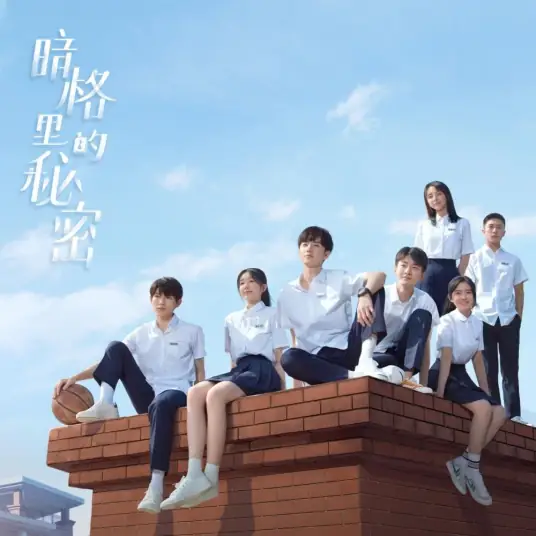 The Furthest Happiness最远的幸福(Zui Yuan De Xing Fu) Our Secret OST By Juni Lee李俊毅