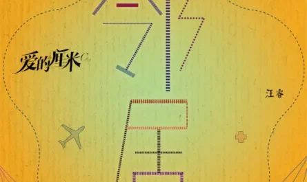 Neighbor邻居(Lin Ju) The Centimeter of Love OST By Rio Wang Rui汪睿