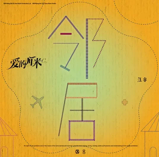 Neighbor邻居(Lin Ju) The Centimeter of Love OST By Rio Wang Rui汪睿