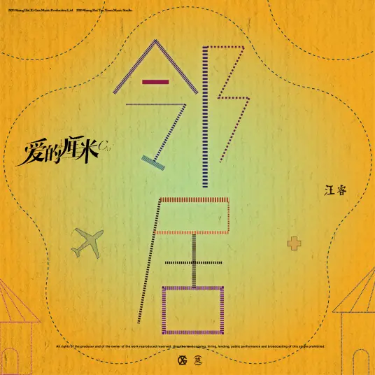 Neighbor邻居(Lin Ju) The Centimeter of Love OST By Rio Wang Rui汪睿