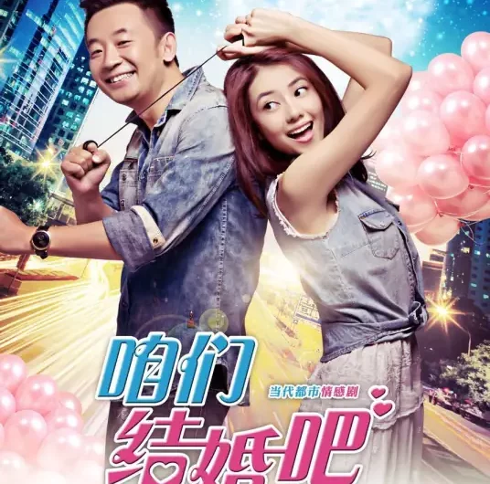 Have We Met Somewhere我们好像在哪见过(Wo Men Hao Xiang Zai Na Jian Guo) We Get Married OST By Aska Yang杨宗纬 & Ye Bei叶蓓 & Xiao Ke小柯