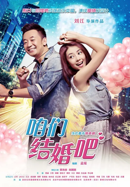 Have We Met Somewhere我们好像在哪见过(Wo Men Hao Xiang Zai Na Jian Guo) We Get Married OST By Aska Yang杨宗纬 & Ye Bei叶蓓 & Xiao Ke小柯