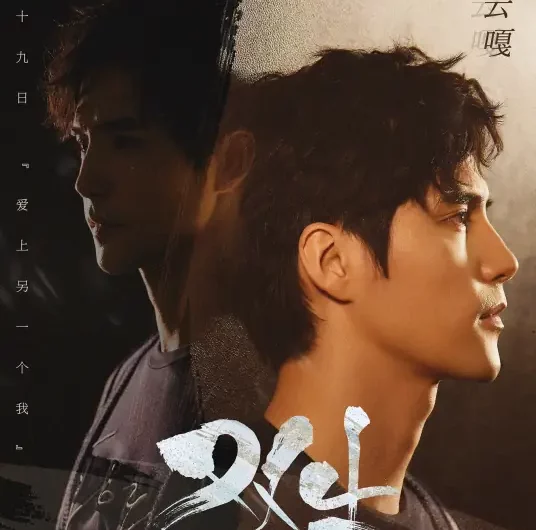 Twins双生(Shuang Sheng) The Twins OST By Ayanga阿云嘎