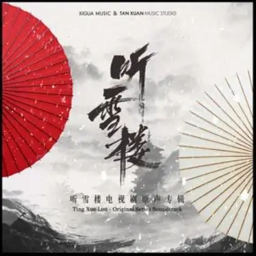 Because of Wind因风起(Yin Feng Qi) Listening Snow Tower OST By Juno Su Shiding苏诗丁