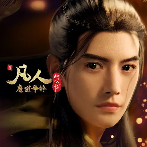 Fallen Flowers落英(Luo Ying) A Mortal's Journey to Immortality OST By Rachel Yin Lin银临