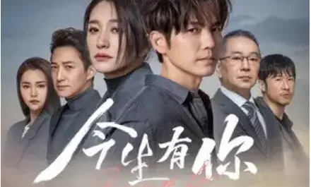 Turning Around To Meet You回首遇见(Hui Shou Yu Jian) Because of Love OST By Juno Su Shiding苏诗丁