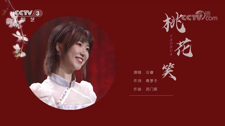 Peace Blossom Smile桃花笑(Tao Hua Xiao) I Will Never Let You Go OST By Rio Wang Rui汪睿
