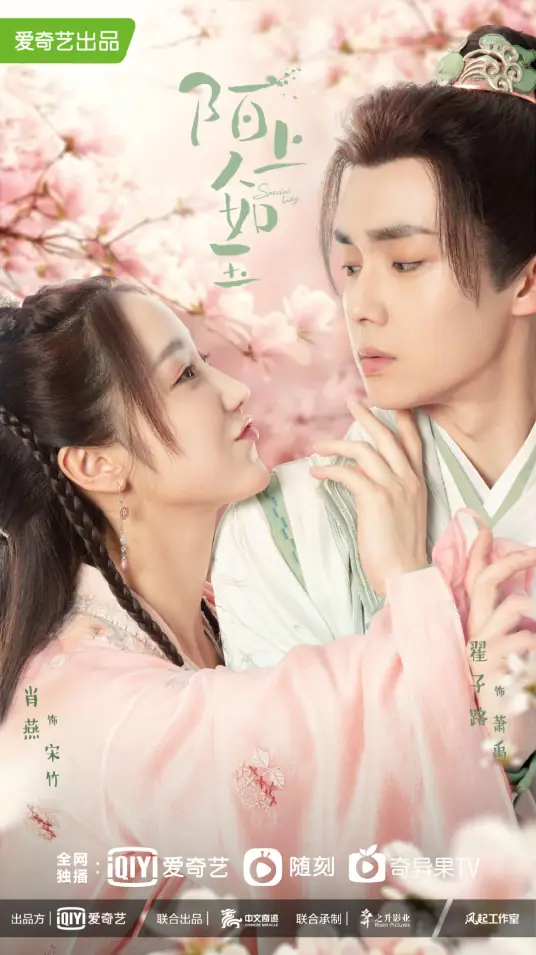 Long Ballad on The Roadside长歌陌上(Chang Ge Mo Shang) Special Lady OST By Juni Lee李俊毅
