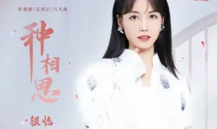 Plant Lovesickness种相思(Zhong Xiang Si) Love Is An Accident OST By Rachel Yin Lin银临
