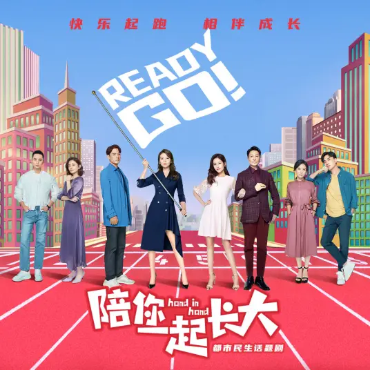 The Happiness I Can Give我能给的幸福(Wo Neng Gei De Xing Fu) Hand in Hand OST By Ayanga阿云嘎