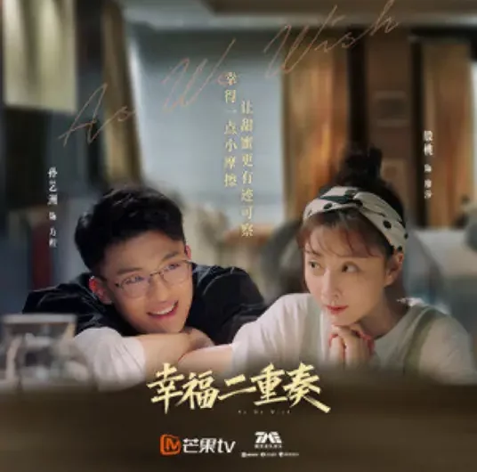 Don’t Give Up不罢休(Bu Ba Xiu) As We Wish OST By Ayanga阿云嘎