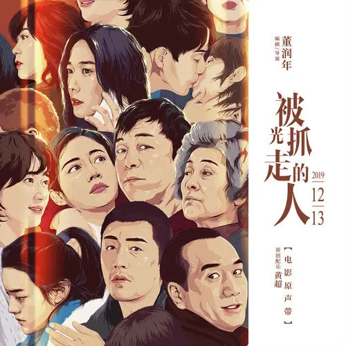 Back Light背光(Bei Guang) Gone With The Light OST By Aska Yang杨宗纬