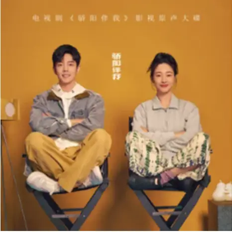 Windward迎风飘散(Ying Feng Piao San) Sunshine By My Side OST By Aska Yang杨宗纬