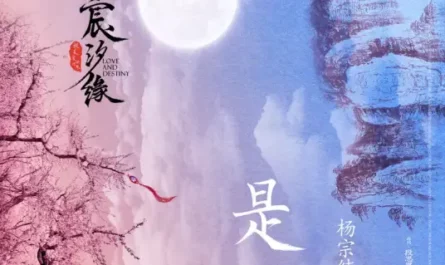 It's Fate是缘(Shi Yuan) Love and Destiny OST By Aska Yang杨宗纬