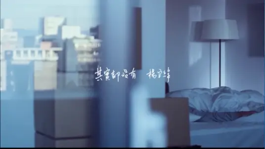 Nothing At All其实都没有(Qi Shi Dou Mei You) By Aska Yang杨宗纬