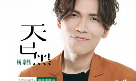 Night Falls天已黑(Tian Yi Hei) Ode to Joy 2 OST By Aska Yang杨宗纬