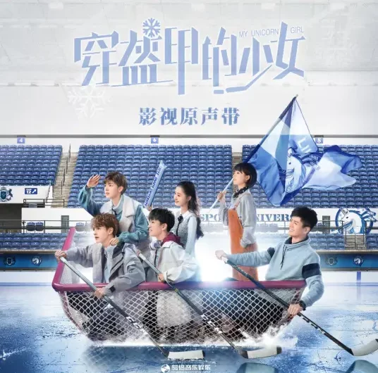 Crazy For You (My Unicorn Girl OST) By Nicola Tsan曾咏欣