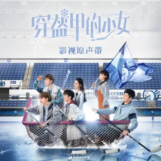 Crazy For You (My Unicorn Girl OST) By Nicola Tsan曾咏欣