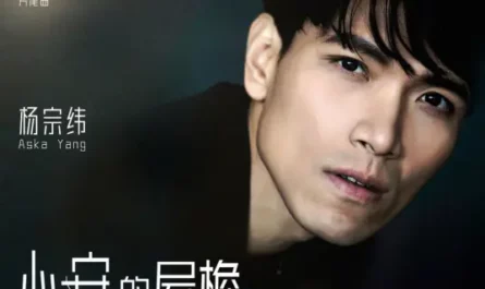 The Eaves of Peacefulness心安的屋檐(Xin An De Wu Yan) The Heart of Genius OST By Aska Yang杨宗纬