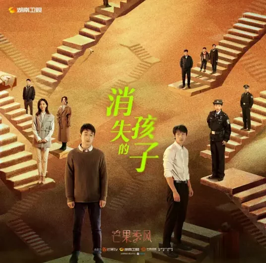 One Thought一念(Yi Nian) The Disappearing Child OST By Juno Su Shiding苏诗丁