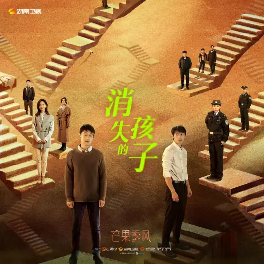 One Thought一念(Yi Nian) The Disappearing Child OST By Juno Su Shiding苏诗丁