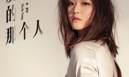 That Person Who Loved Me爱着我的那个人(Ai Zhe Wo De Na Ge Ren) My Ruby My Blood OST By Nicola Tsan曾咏欣