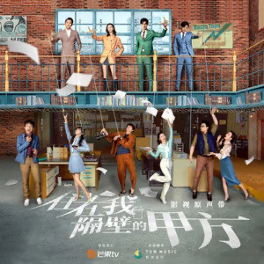 To You In The Wind致风里的人(Zhi Feng Li De Ren) Party A Who Lives Beside Me OST By Luna Yin Ziyue印子月