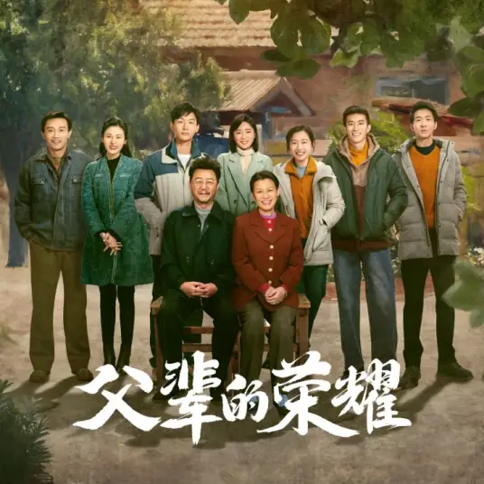 How Many多少(Duo Shao) A Long Way Home OST By Ayanga阿云嘎