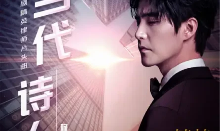Contemporary Poet当代律师(Dang Dai Lv Shi) The Best Partner OST By Ayanga阿云嘎