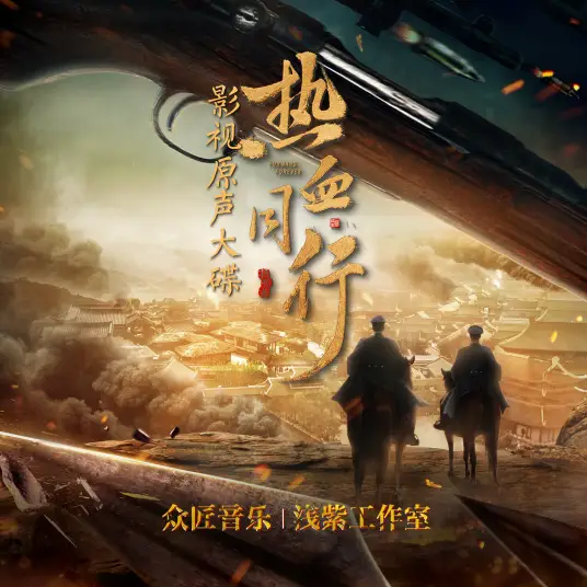 You你(Ni) Forward Forever OST By Jin Runji(A Run)金润吉