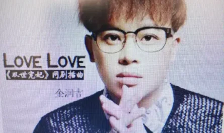 Love Love (The Eternal Love OST) By Jin Runji(A Run)金润吉