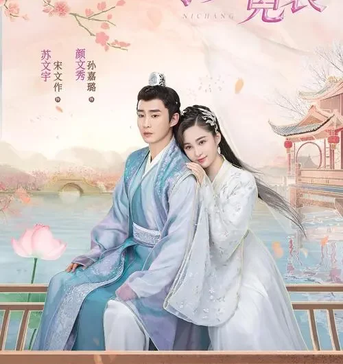Even If The Fireworks End Up Apart哪怕烟花终离散(Na Pa Yan Hua Zhong Li San) Ni Chang OST By Rio Wang Rui汪睿