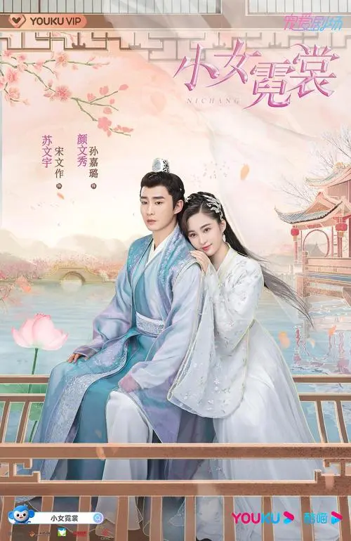 Even If The Fireworks End Up Apart哪怕烟花终离散(Na Pa Yan Hua Zhong Li San) Ni Chang OST By Rio Wang Rui汪睿