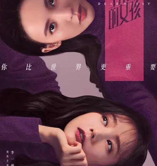 When I Look in Your Eyes (Dear Missy OST) By Rio Wang Rui汪睿 & Wei Xinren魏新人