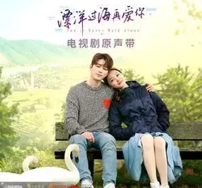 Honey Honey (You'll Never Walk Alone OST) By Luna Yin Ziyue印子月