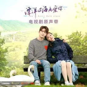 Honey Honey (You'll Never Walk Alone OST) By Luna Yin Ziyue印子月