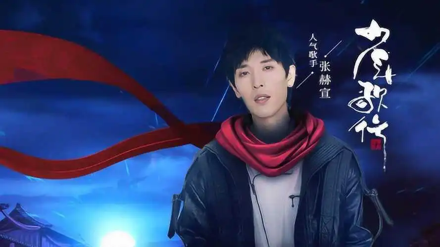 The Blood Of Youth少年歌行(Shao Nian Ge Xing) The Blood Of Youth OST By Zhang Hexuan张赫宣