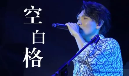 Blank Space空白格(Kong Bai Ge) But Always OST By Aska Yang杨宗纬