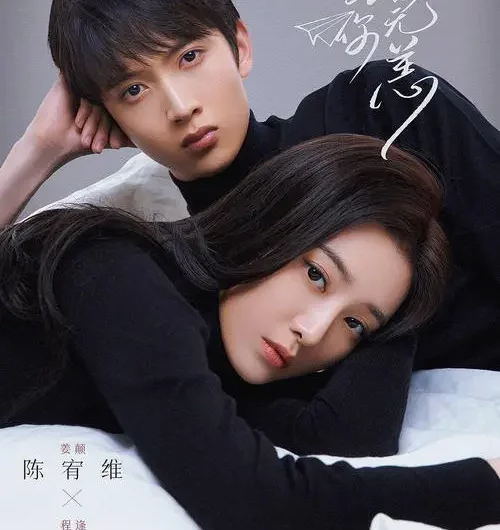 Love and Love (Timeless Love OST) By Rio Wang Rui汪睿