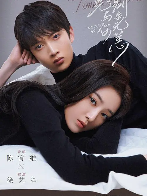 Love and Love (Timeless Love OST) By Rio Wang Rui汪睿